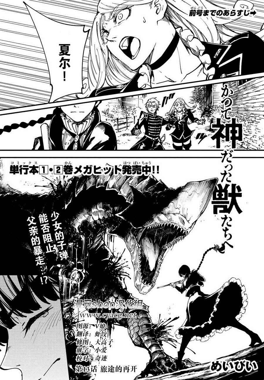 第13话1