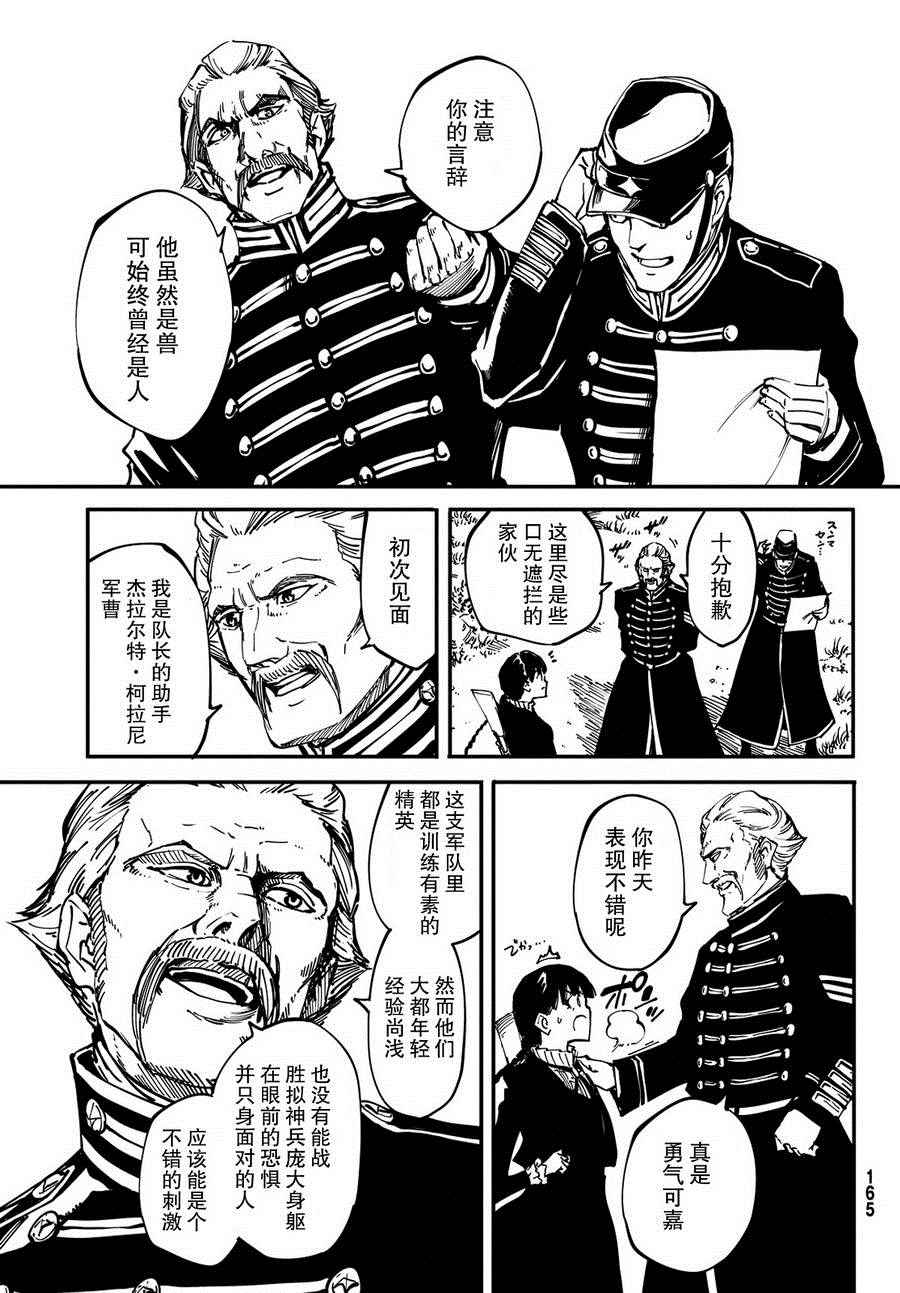 第13话17