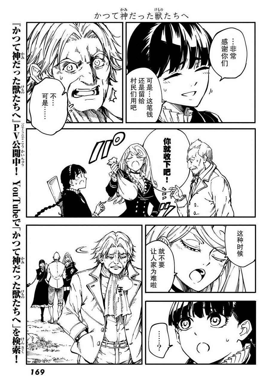 第13话21