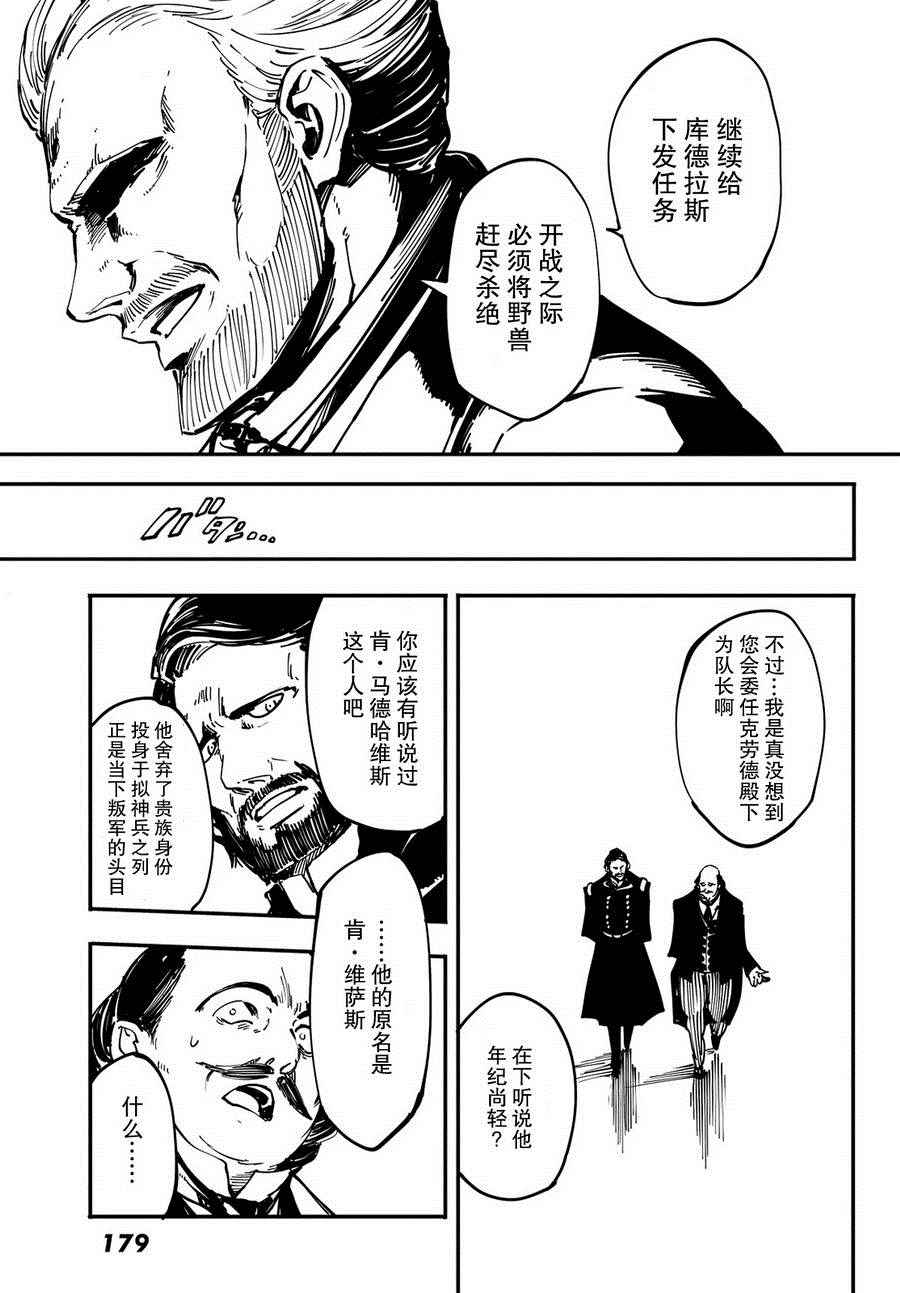 第13话31
