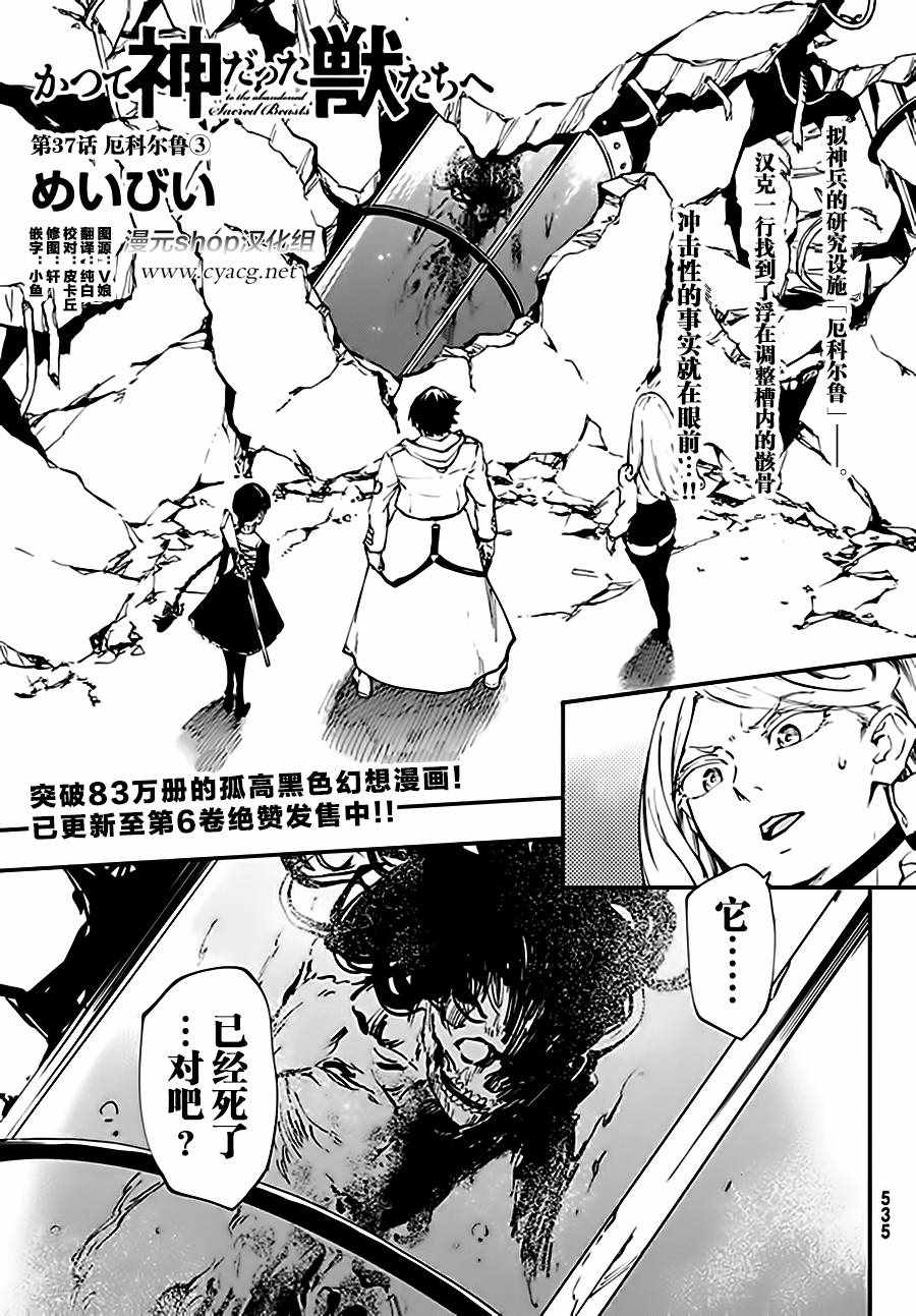 第37话0