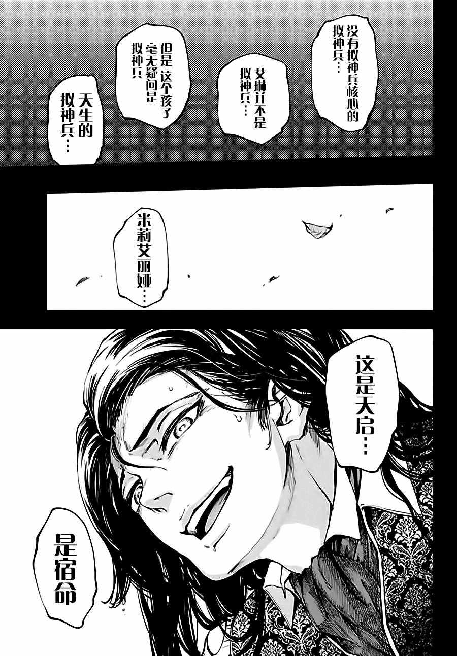 第37话10