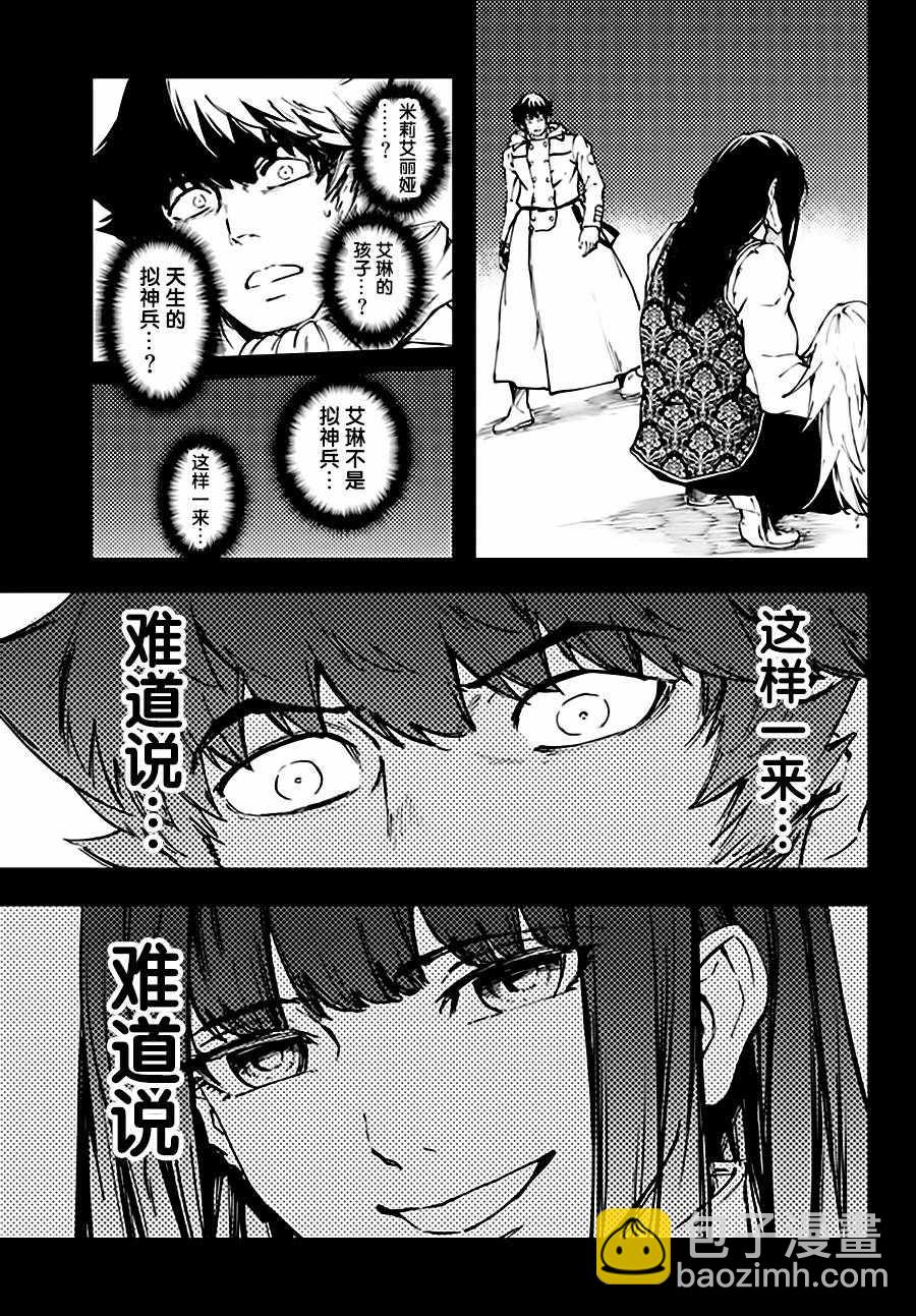 第37话12