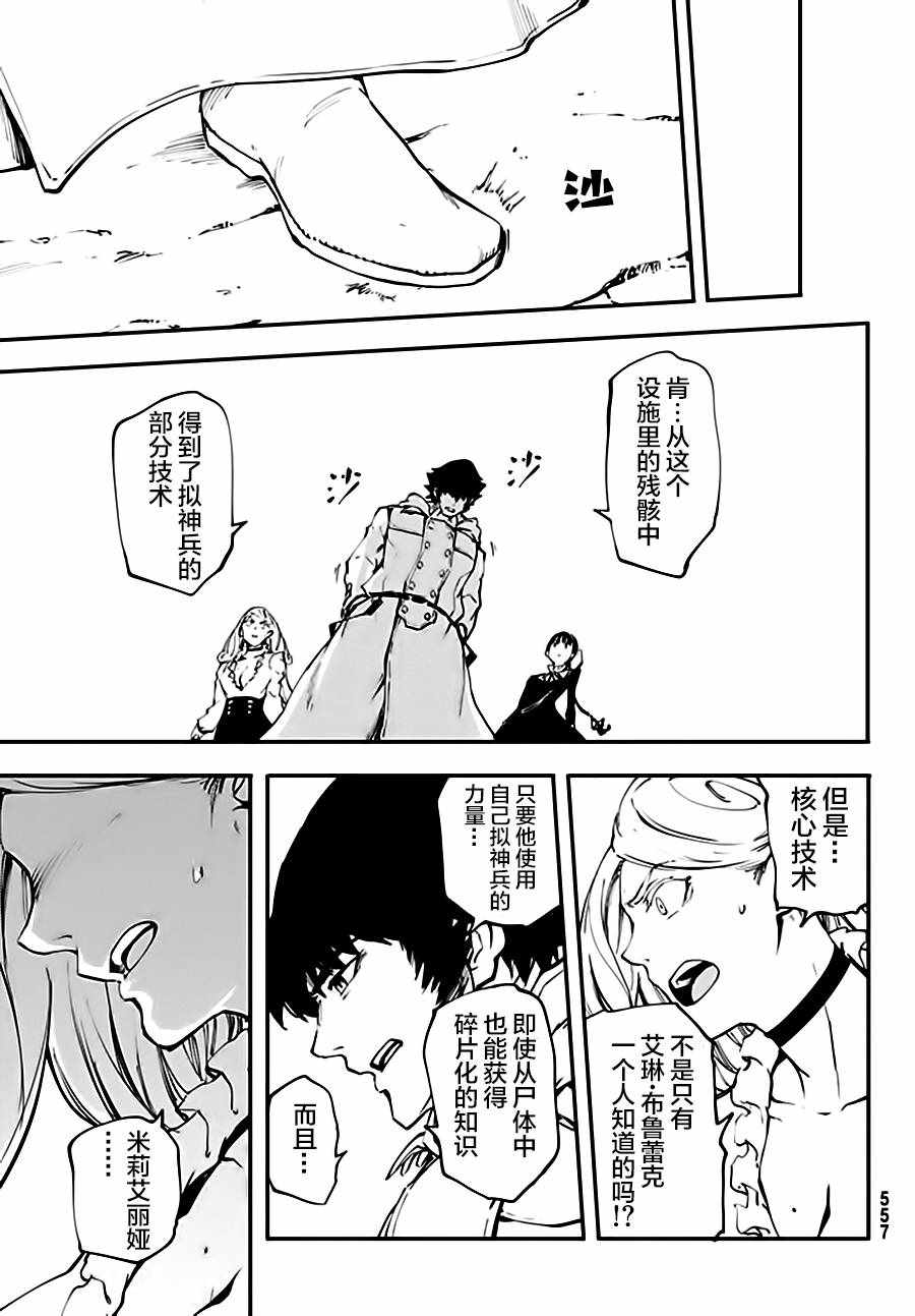 第37话22