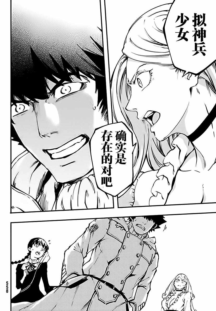 第37话23