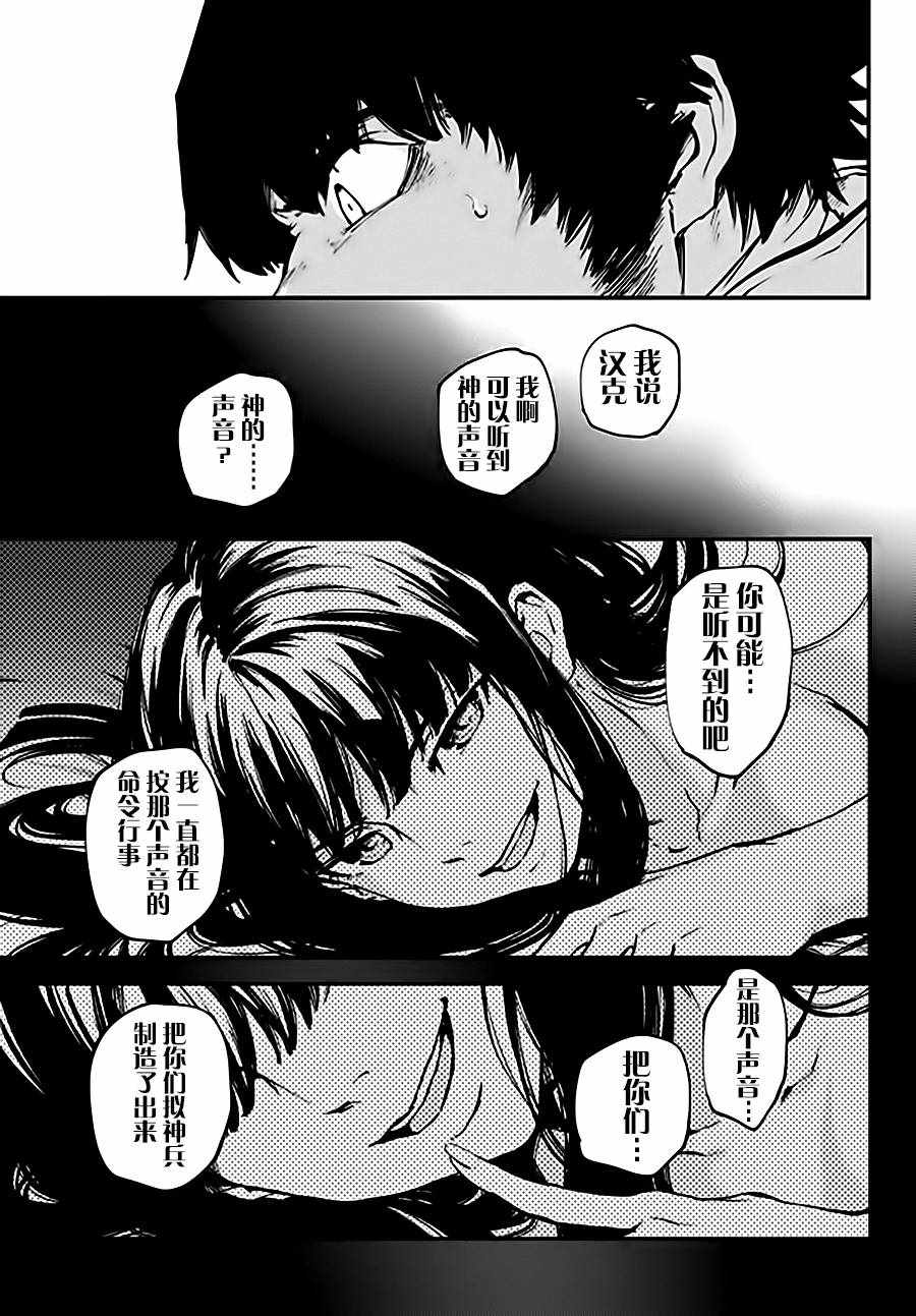 第37话28