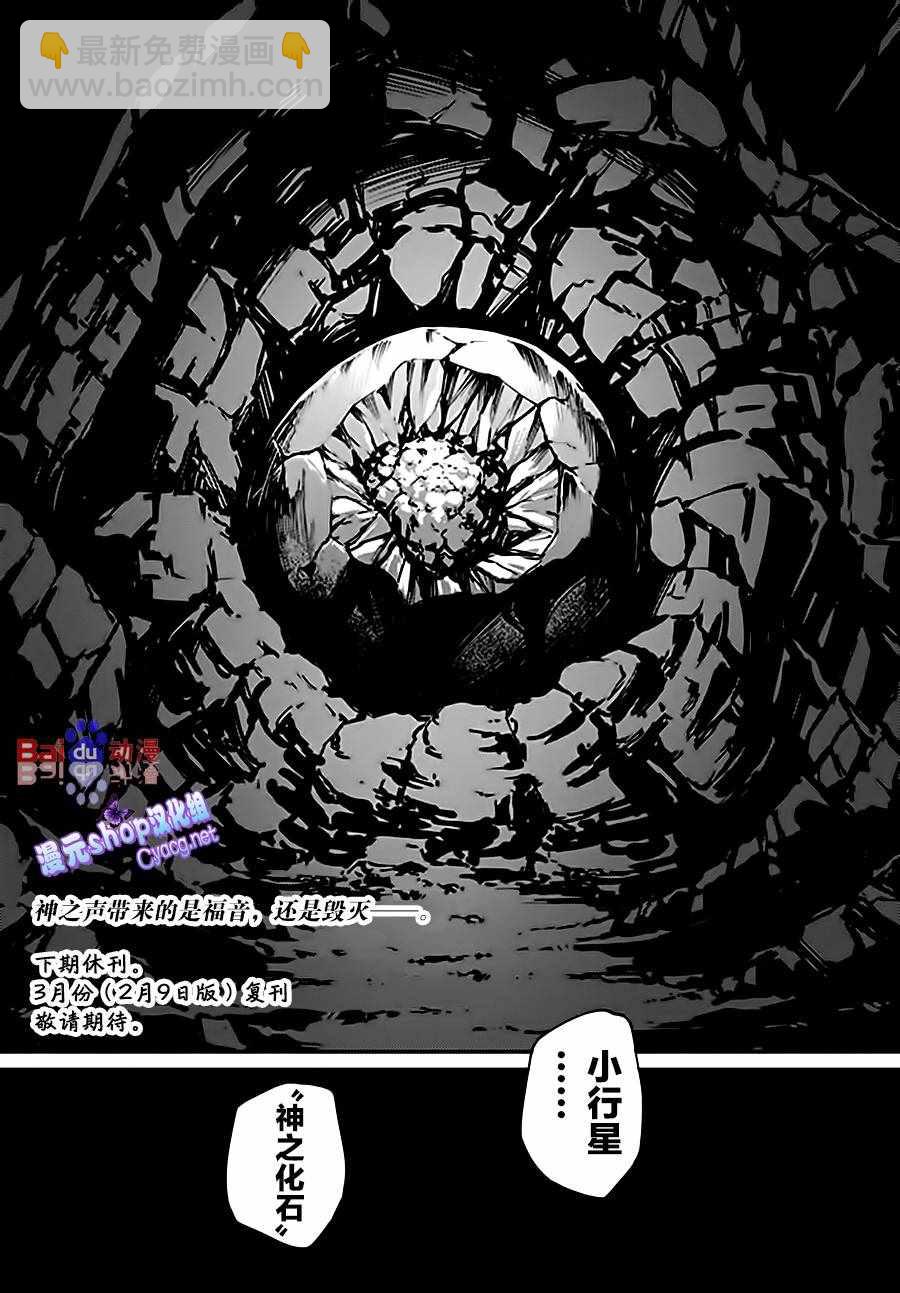第37话30