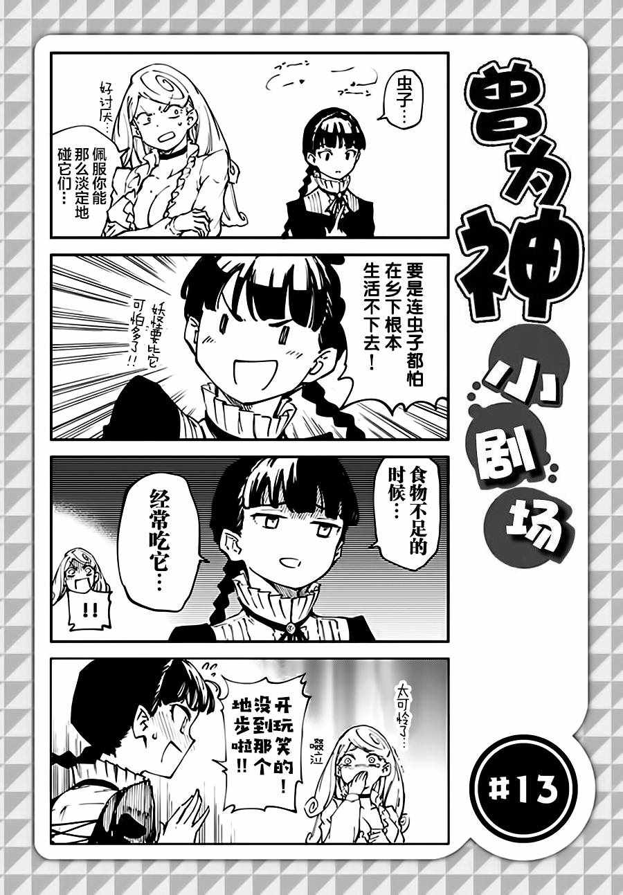 第37话31