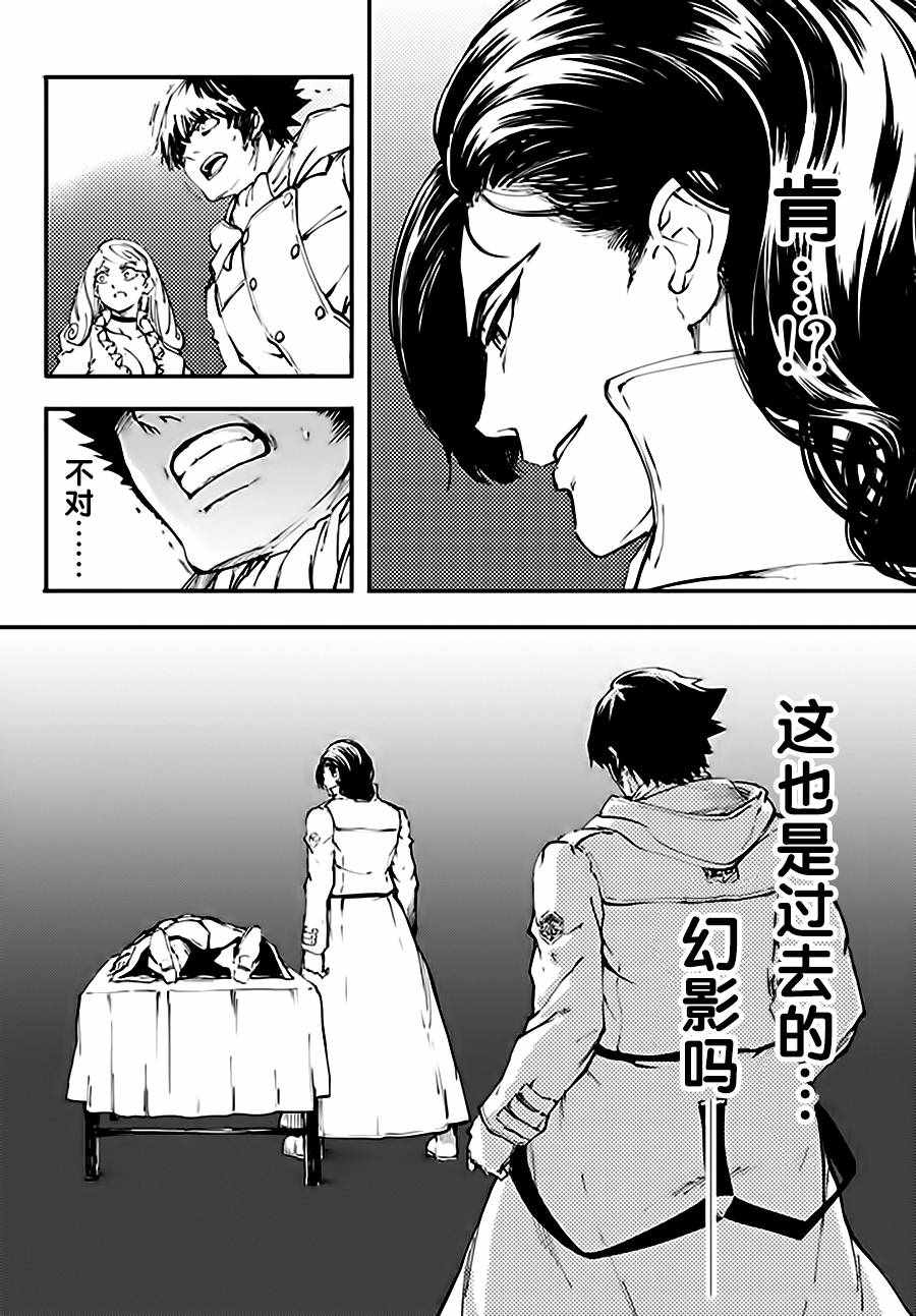 第37话5