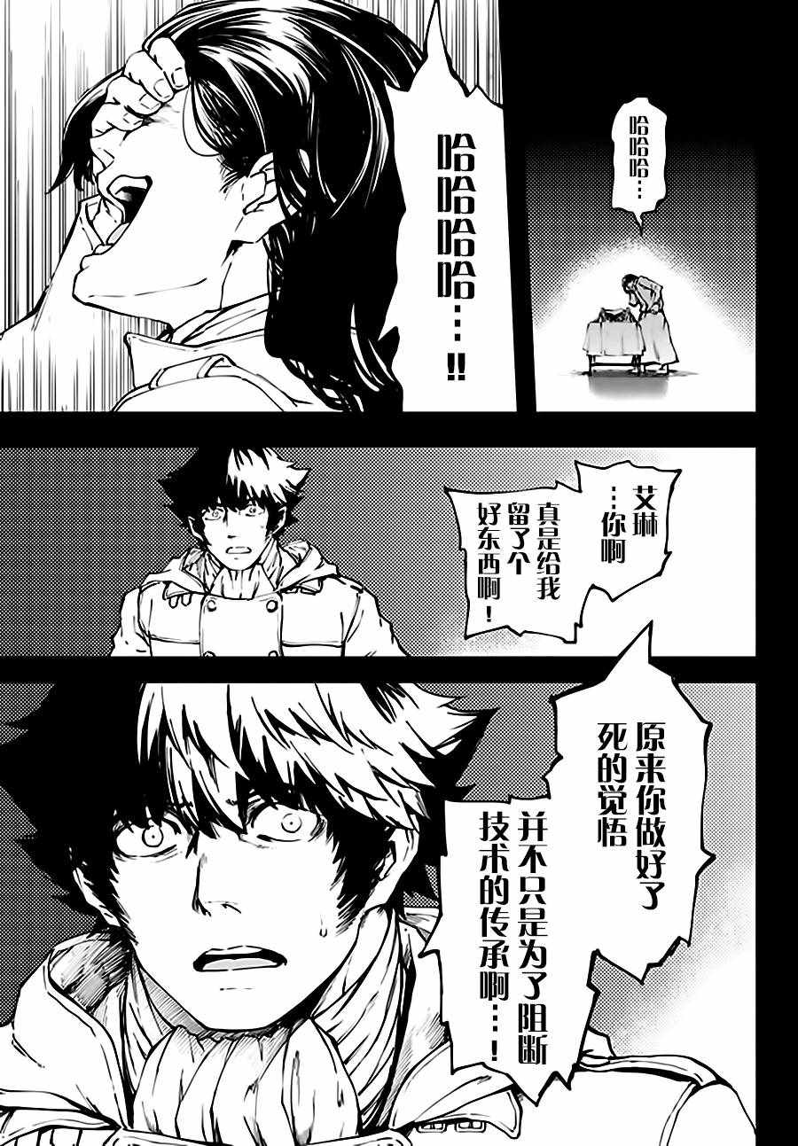 第37话8