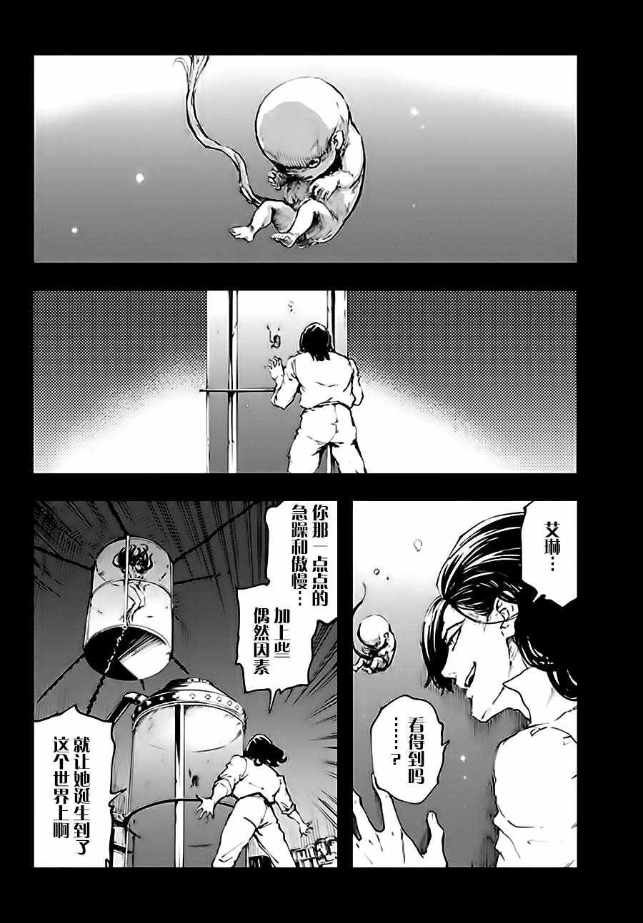 第37话9