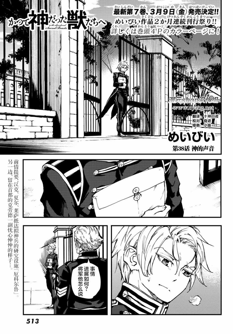 第38话0