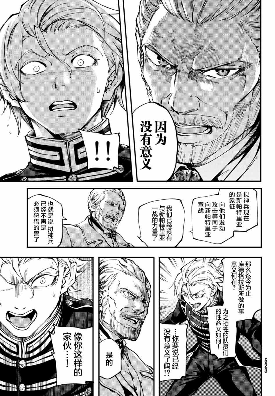 第38话10