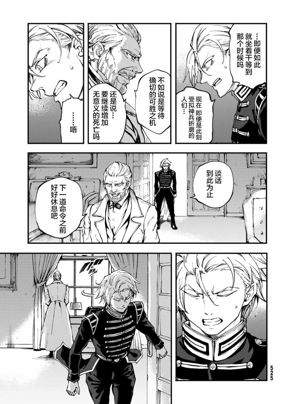 第38话12