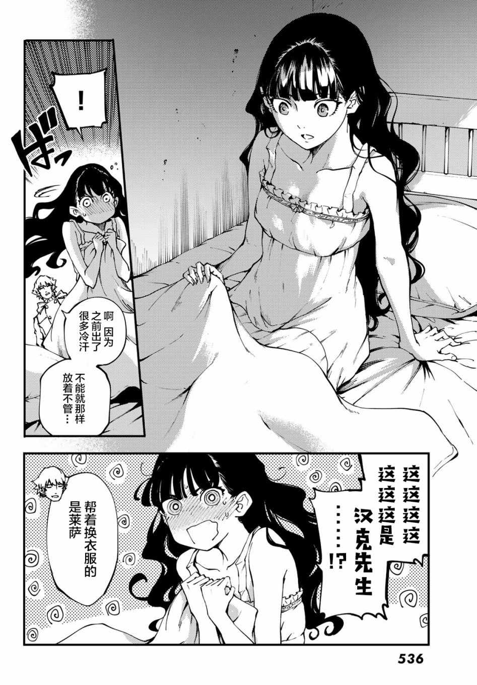 第38话23