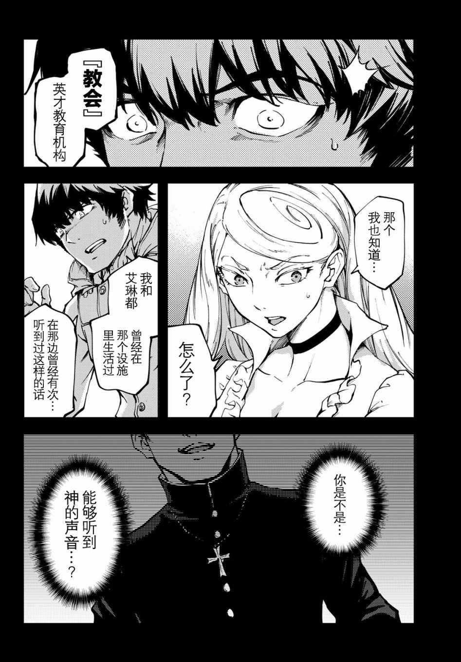 第38话27