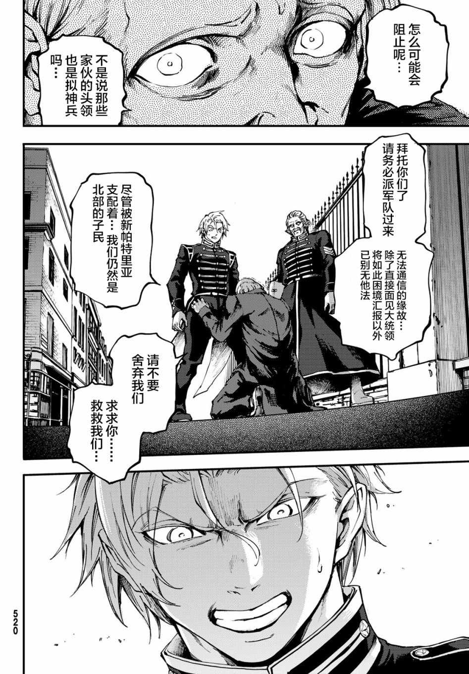 第38话7