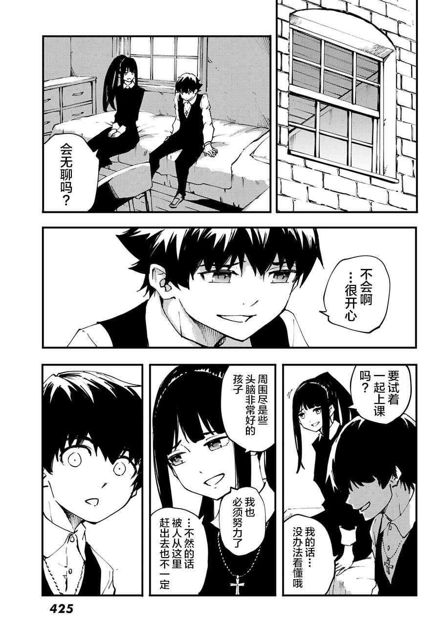 第40话 下16