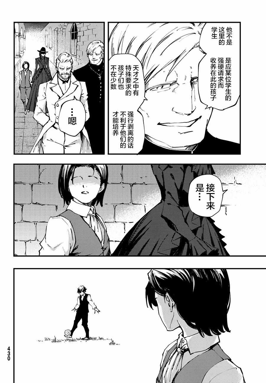 第40话 下21