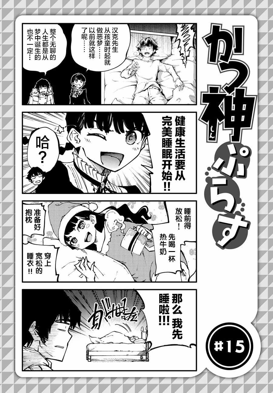 第40话 下23