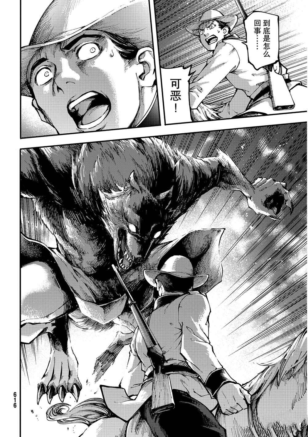 第51话17