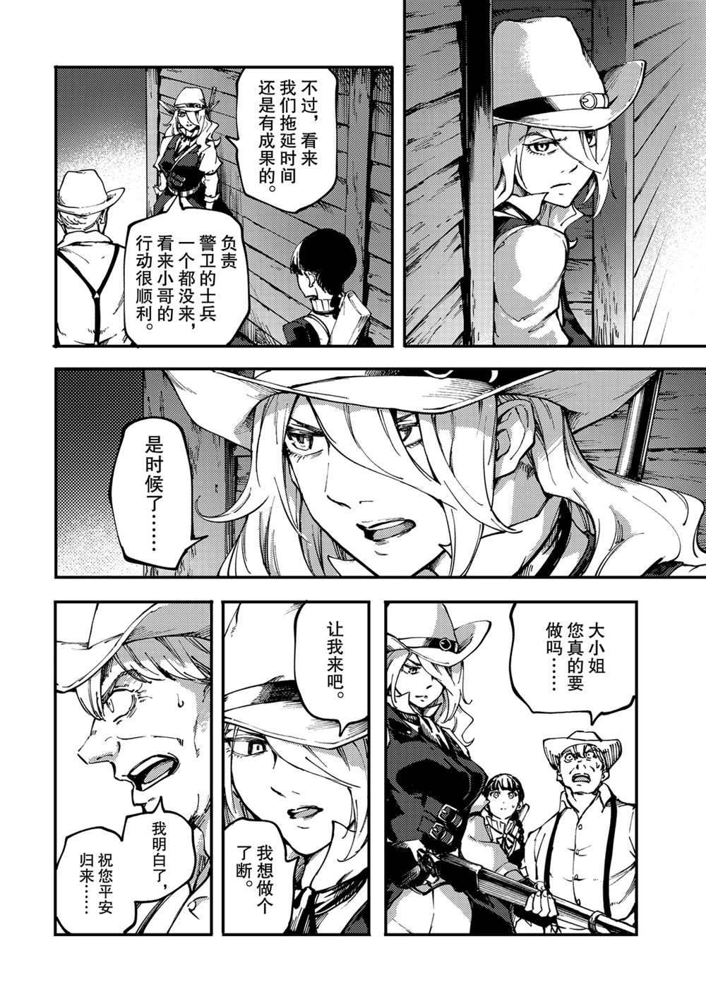 第51话19