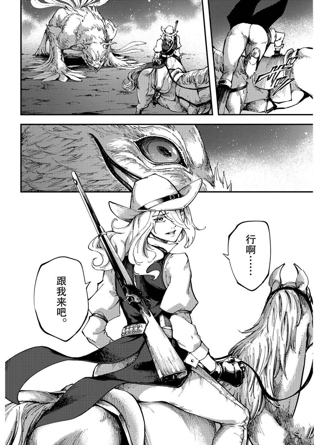 第51话23