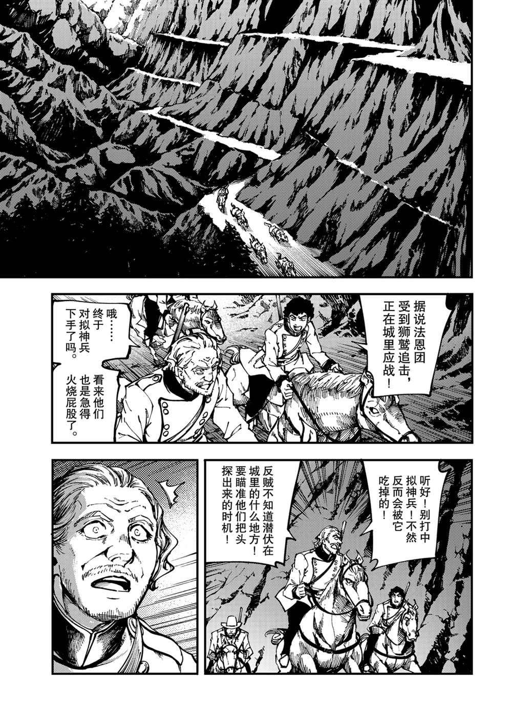 第62话14