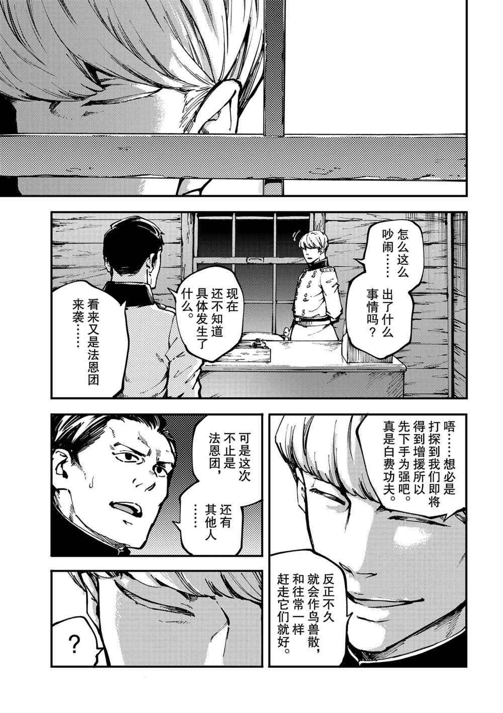 第62话6