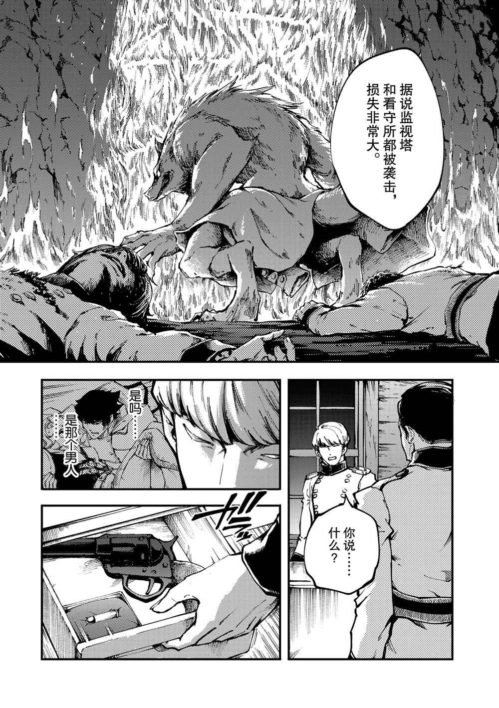 第62话7