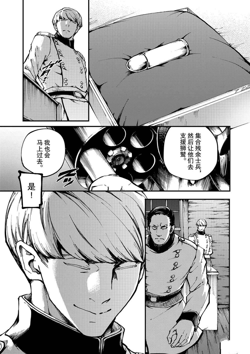 第62话8