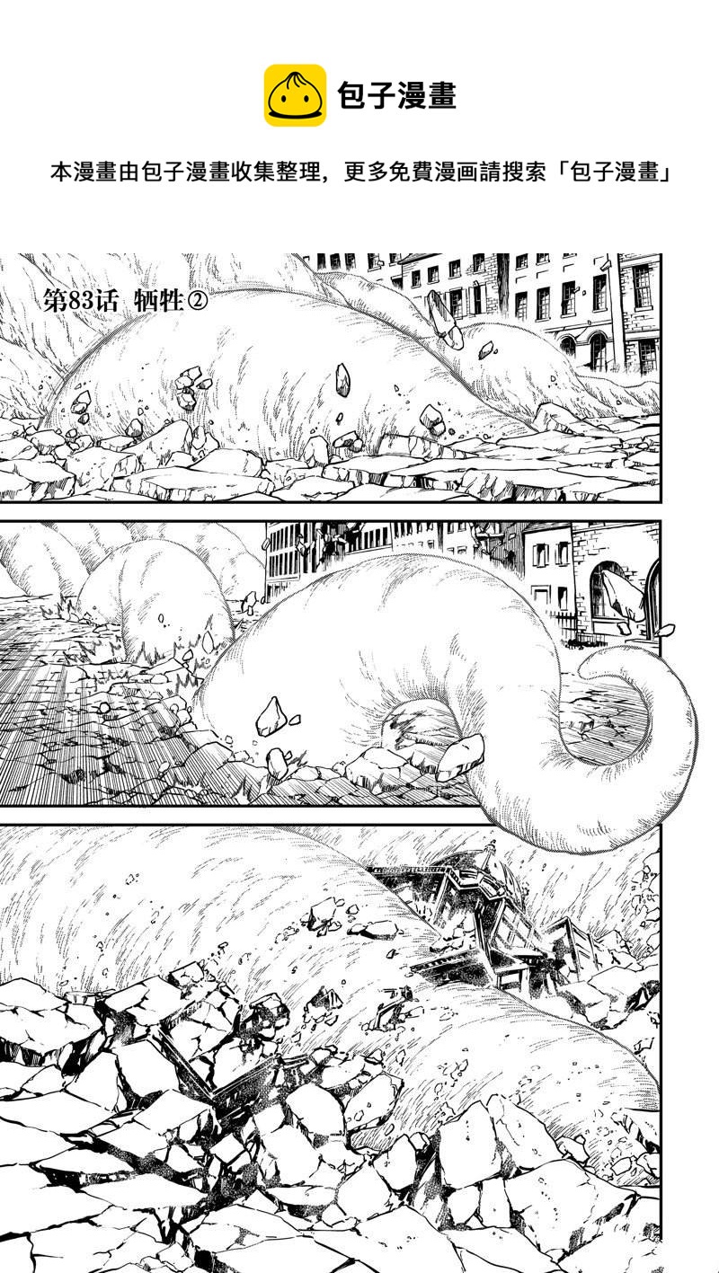 第83话0