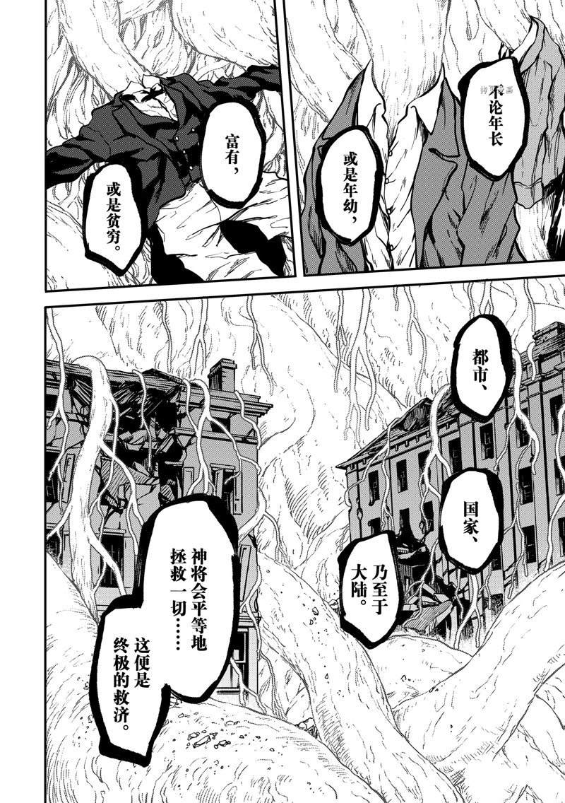 第83话15