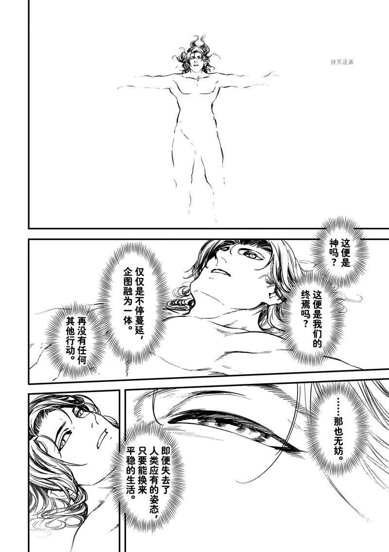第83话17