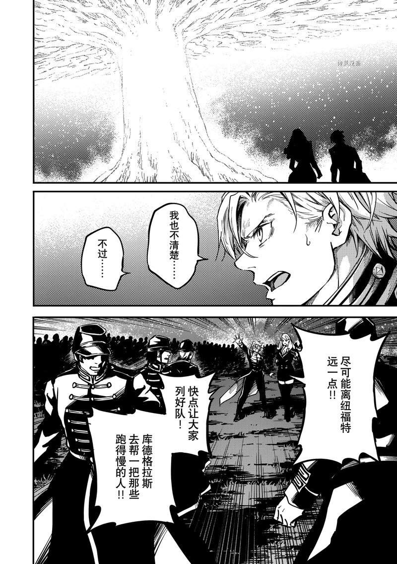 第83话9