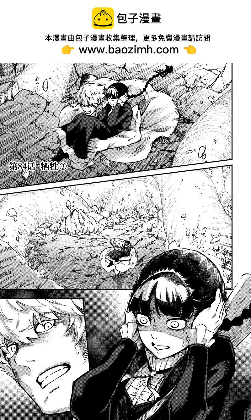 第84话0