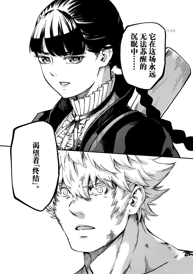 第84话10
