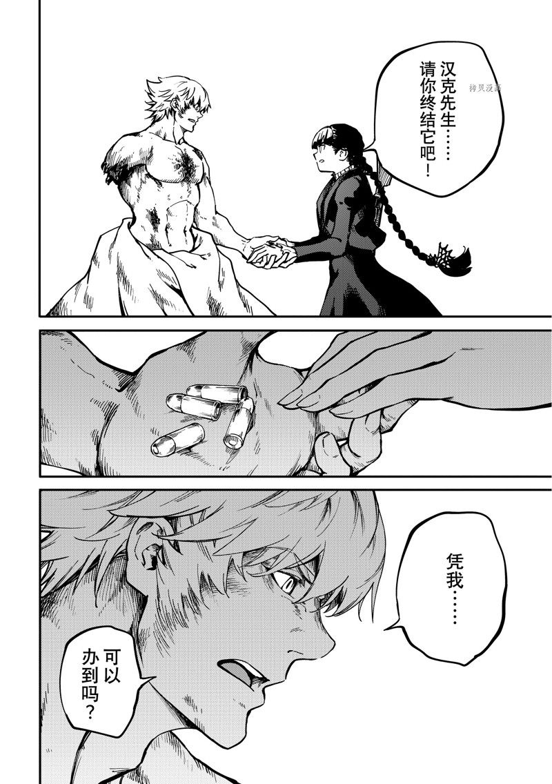 第84话11