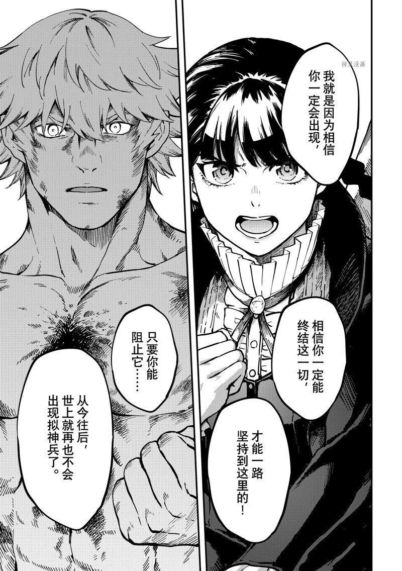 第84话12