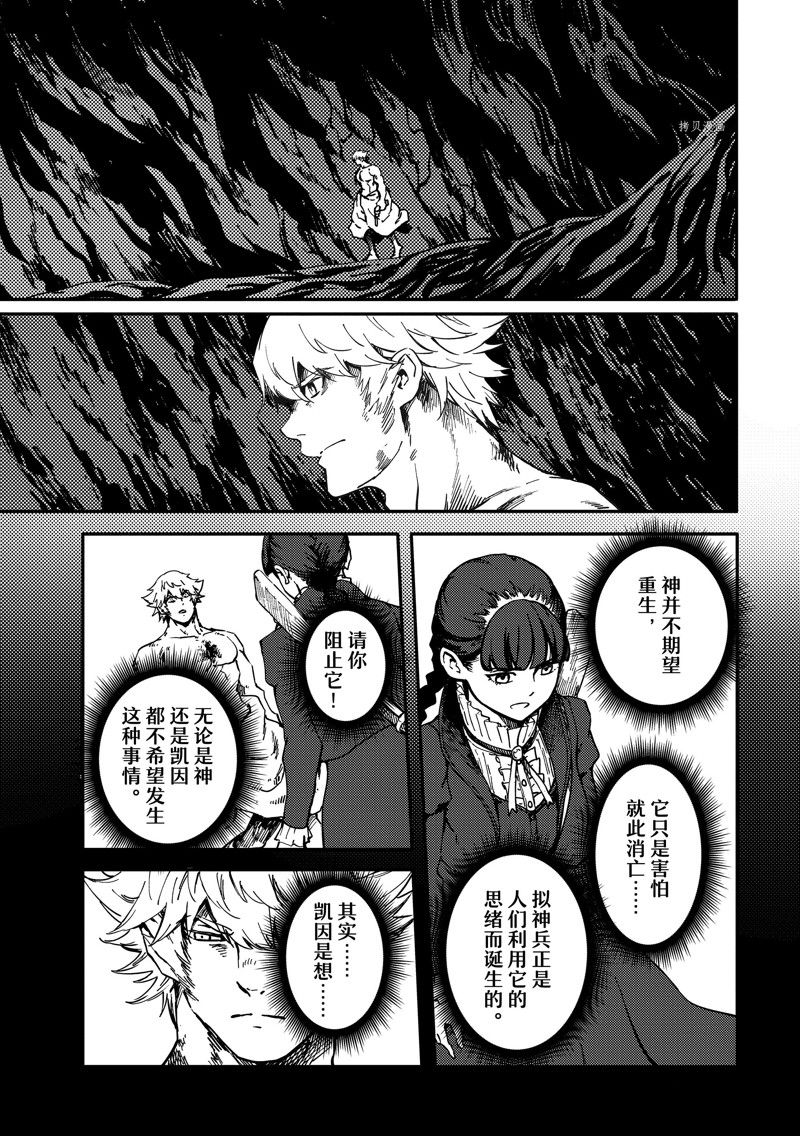 第84话16