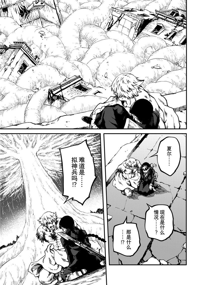 第84话4