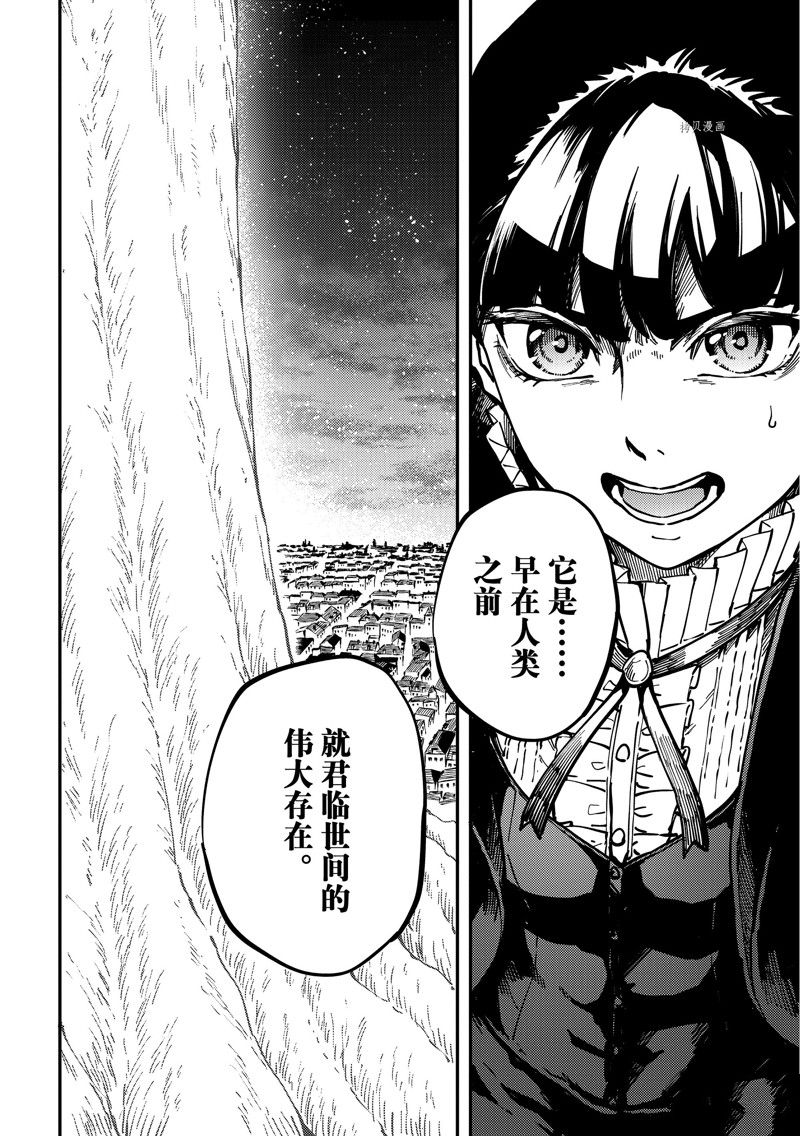 第84话7