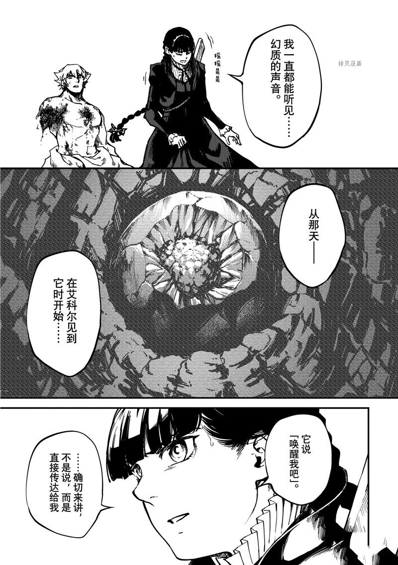 第84话8