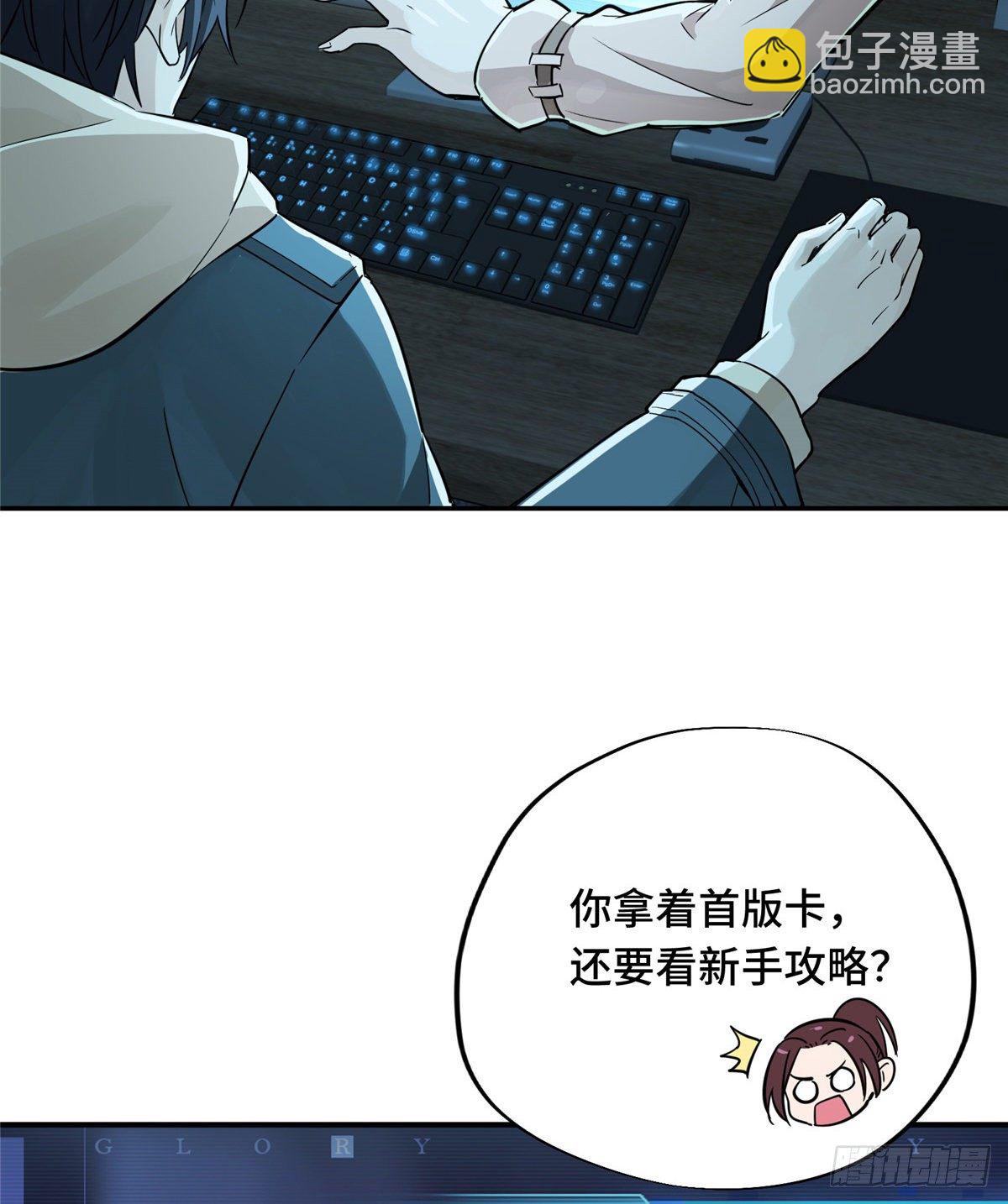 第05话 第十区开服10
