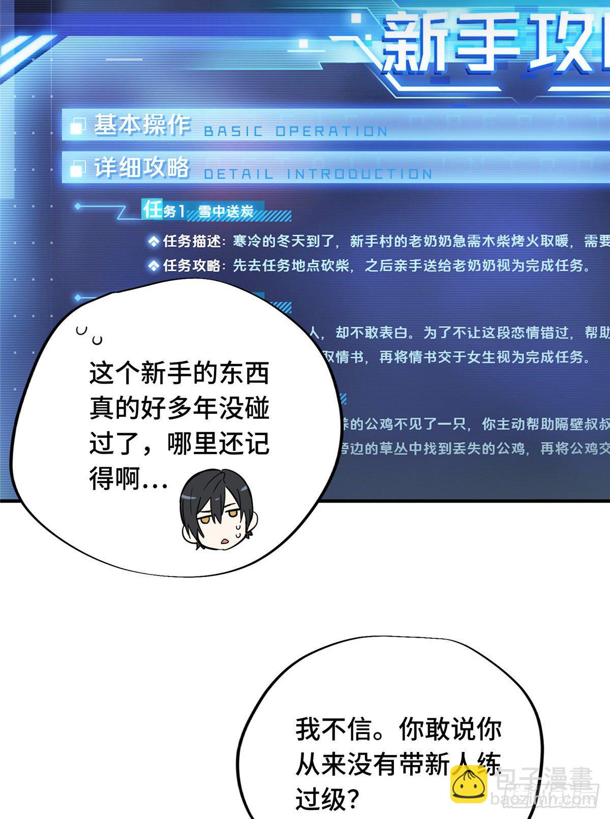 第05话 第十区开服11