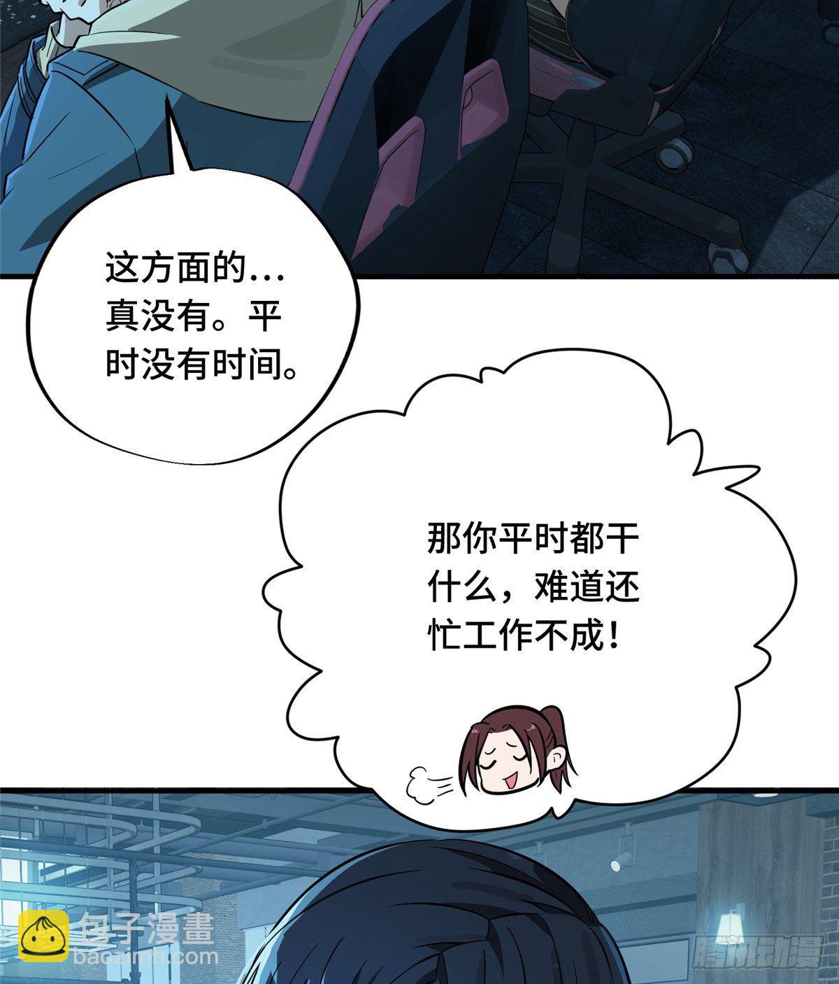第05话 第十区开服13