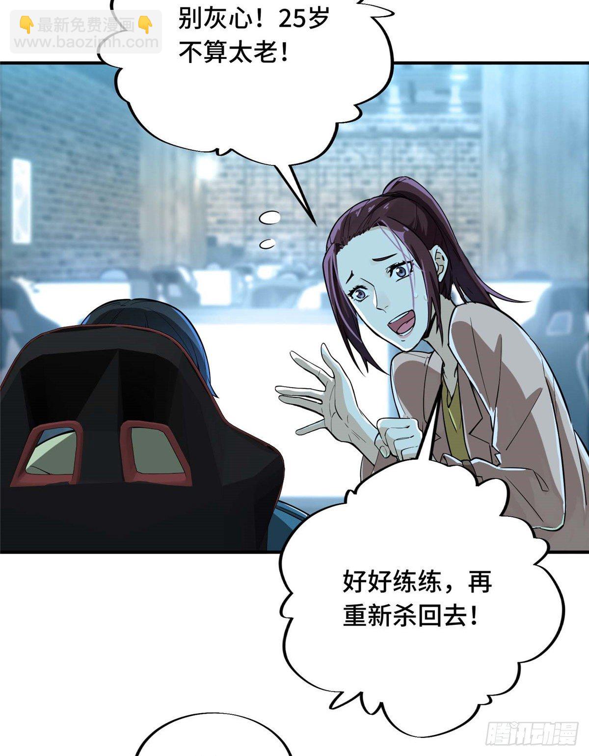 第05话 第十区开服29