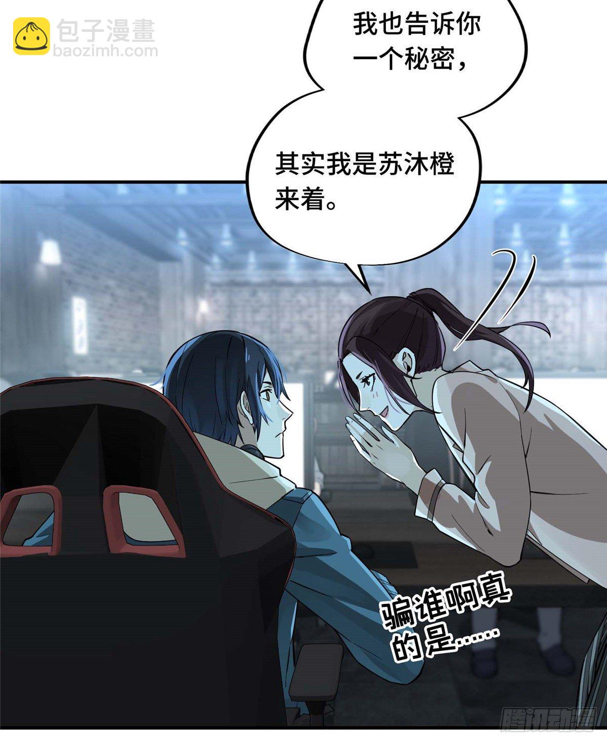 第05话 第十区开服39