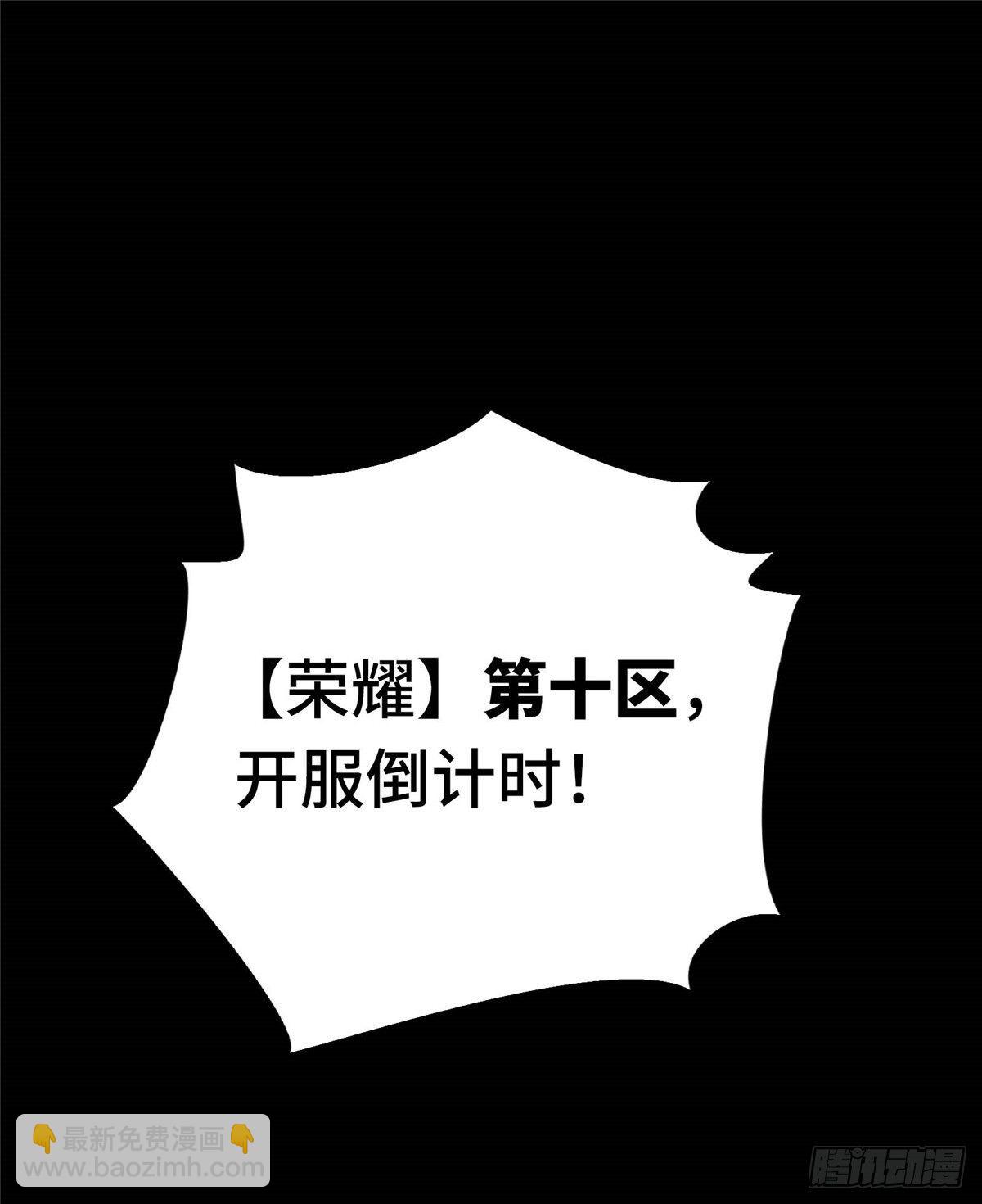 第05话 第十区开服4