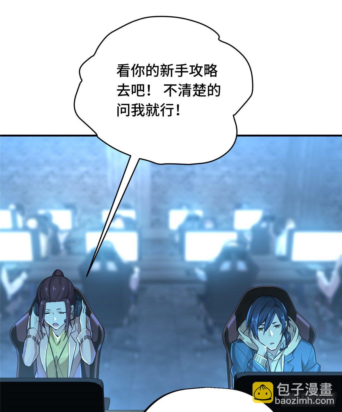 第05话 第十区开服42